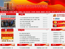Tablet Screenshot of daj.bjmtg.gov.cn